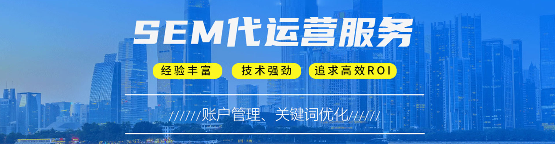宁夏网络推广开户