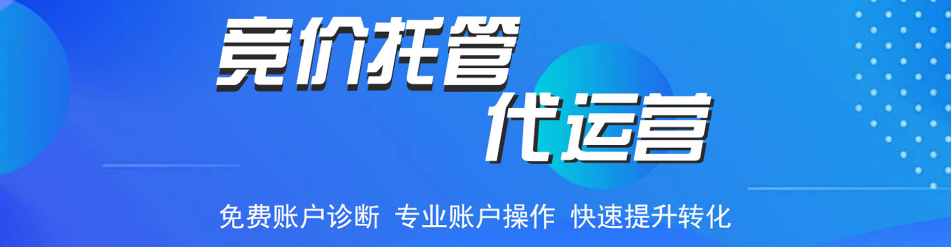 宁夏竞价排名